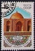 Rusia URSS 1991 Scott 5970 Sellos Monumento Talkhatan baba Moscu Matasello de Favor Preobliterado 